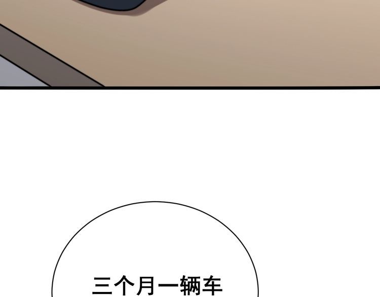 毒手巫医免费观看全集完整版视频漫画,第213话 社会我胖哥1图