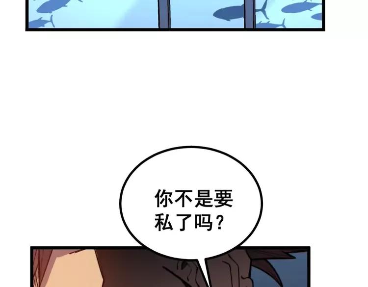 毒手巫医笔趣阁漫画,第252话 法外狂徒2图