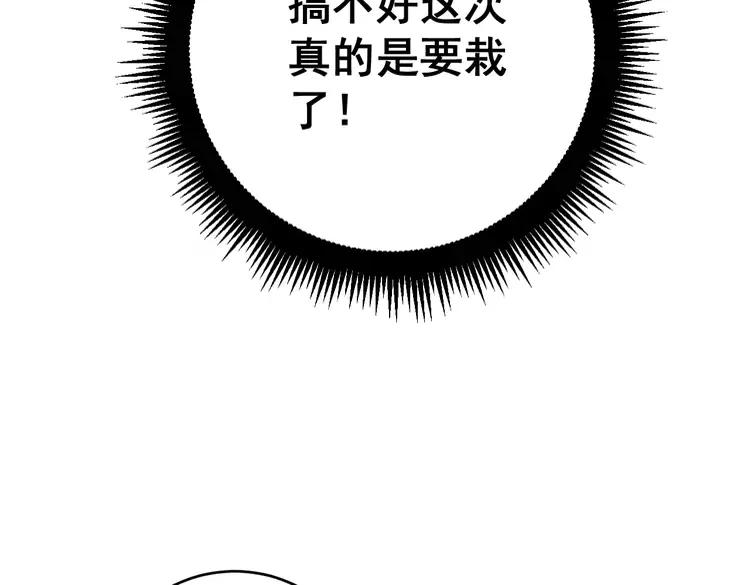 毒手巫医漫画全集免费观看完整版漫画,第179话 原来是你2图