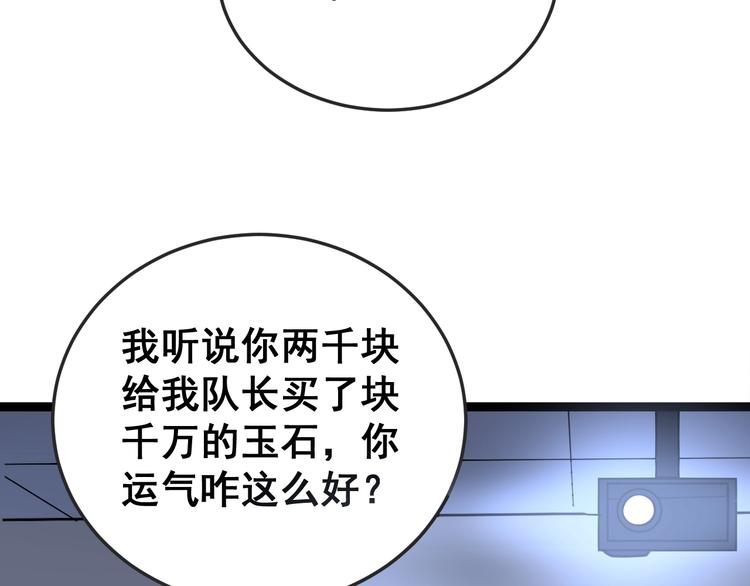 毒手巫医漫画,第24话：蛊斗篇（一）1图