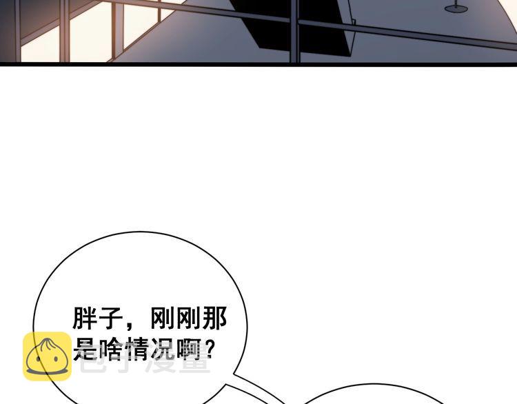 毒手巫医免费观看全集老铁看电影漫画,第214话 嫣嫣我想你1图