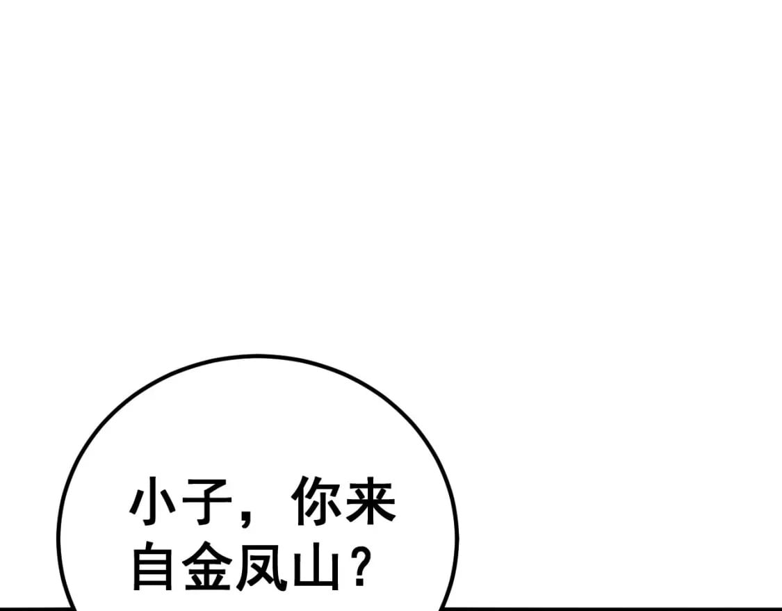 毒手巫医免费观看全集漫画,第436话 人蛊融合2图