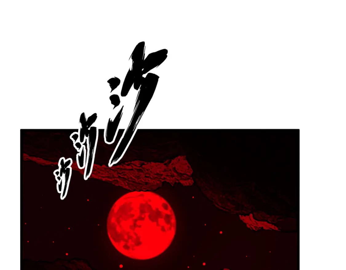 毒手巫医漫画,第415话 鬼草之王1图