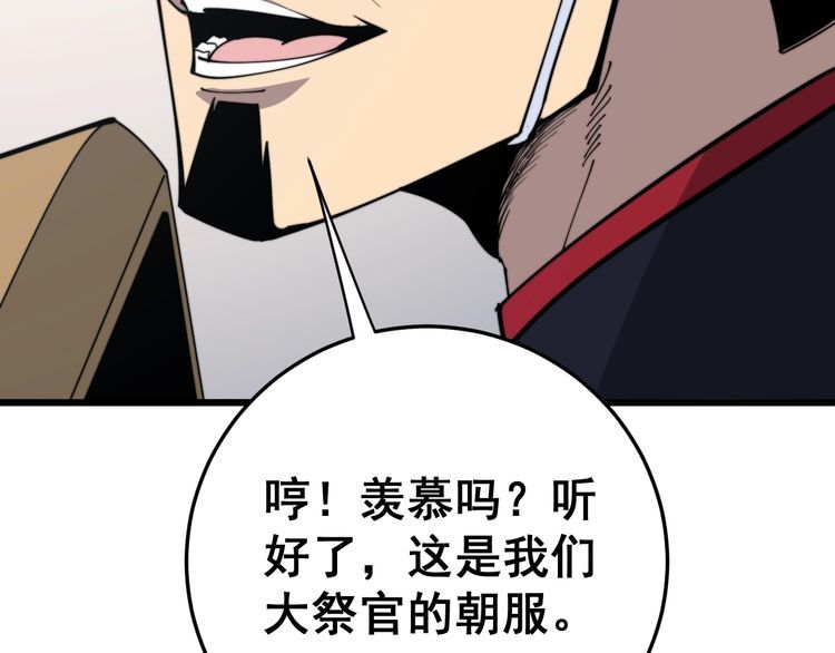 毒手巫医免费观看全集完整版视频漫画,第171话 鬼附1图