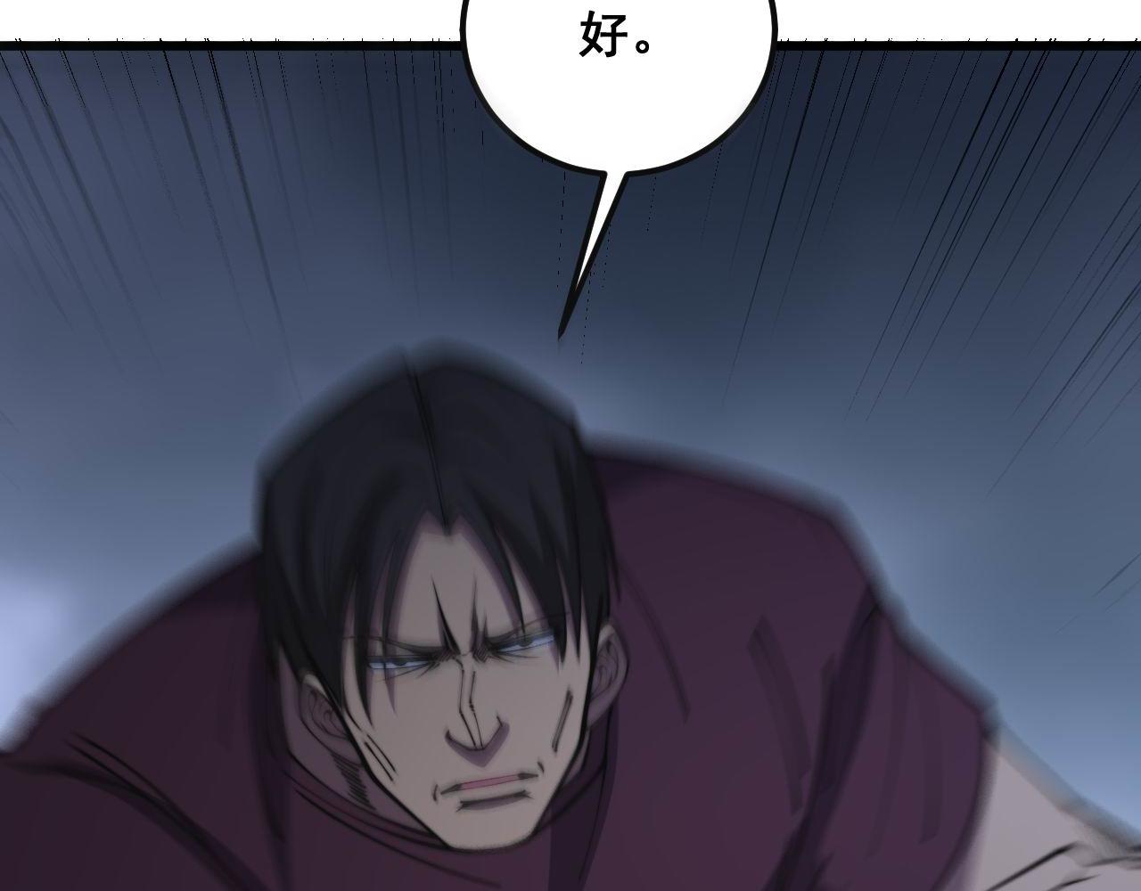 毒手巫医漫画,第347话 血债血还2图