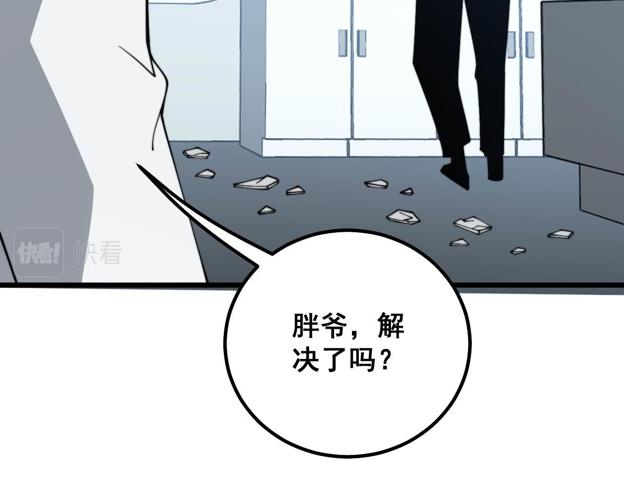 毒手巫医漫画下拉式酷漫屋漫画,第318话 大宝刀2图