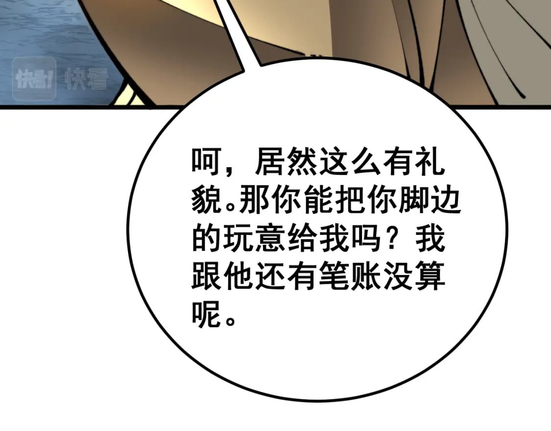 毒手巫医动漫完整版免费观看全集漫画,第435话 奉陪到底2图