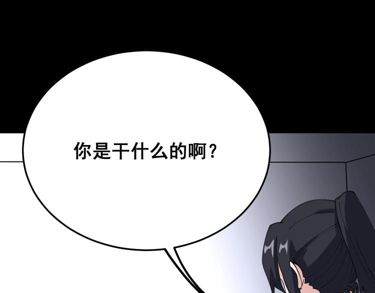 毒手巫医听书漫画,第56话 我是一个医生1图