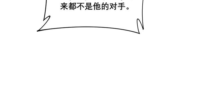 毒手巫医在线观看全集免费漫画,第195话 牛皮匠2图