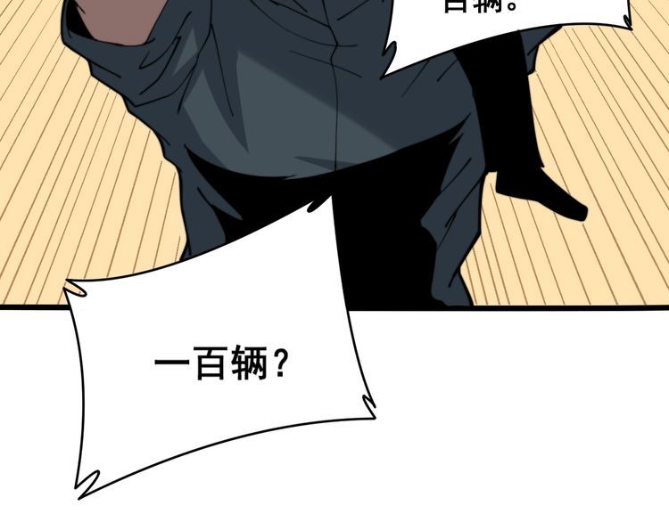 毒手巫医全文听书漫画,第214话 嫣嫣我想你2图