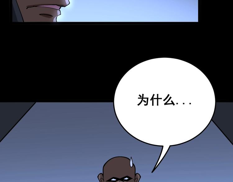 毒手巫医漫画,第31话：蛊斗篇（八）2图