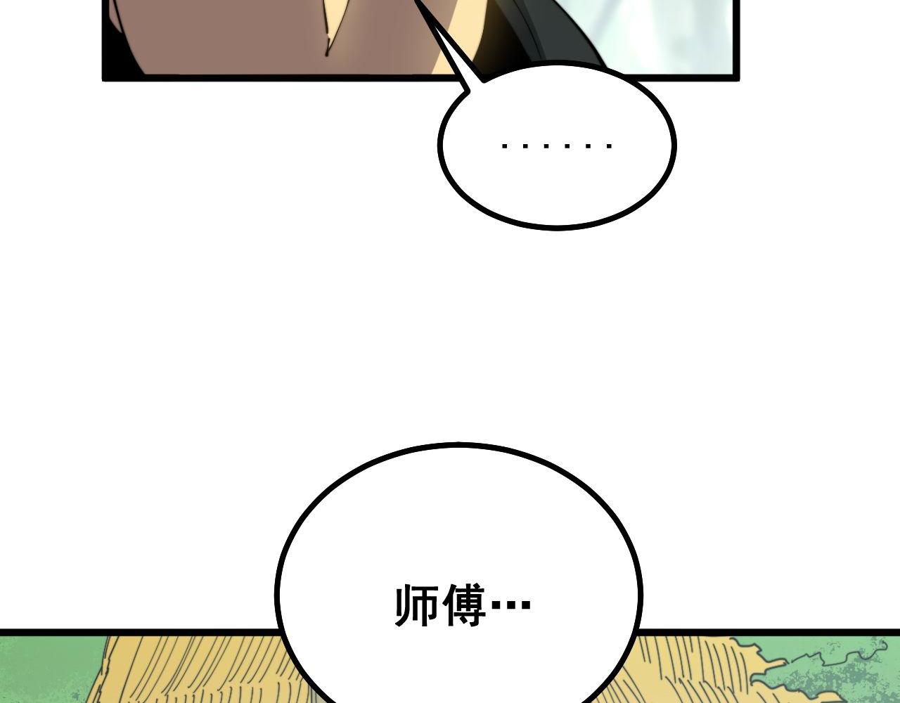 毒手巫医下载漫画,第281话 祸从天来2图