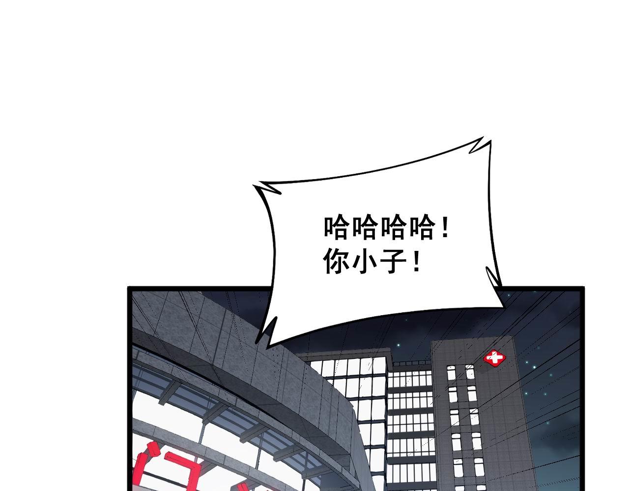 毒手巫医漫画,第339话 窝里横1图