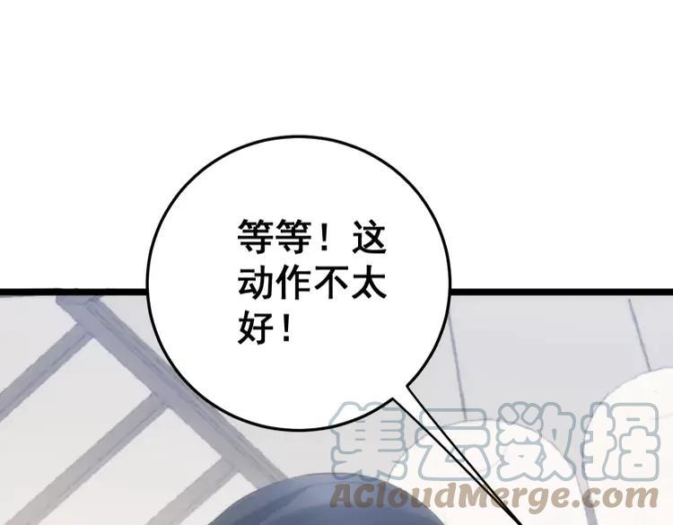 毒手巫医小说免费阅读漫画,第174话 妹子太直接了1图