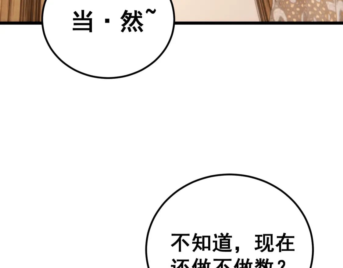 毒手巫医免费漫画在哪能看漫画,第440话 珍贵挚友1图