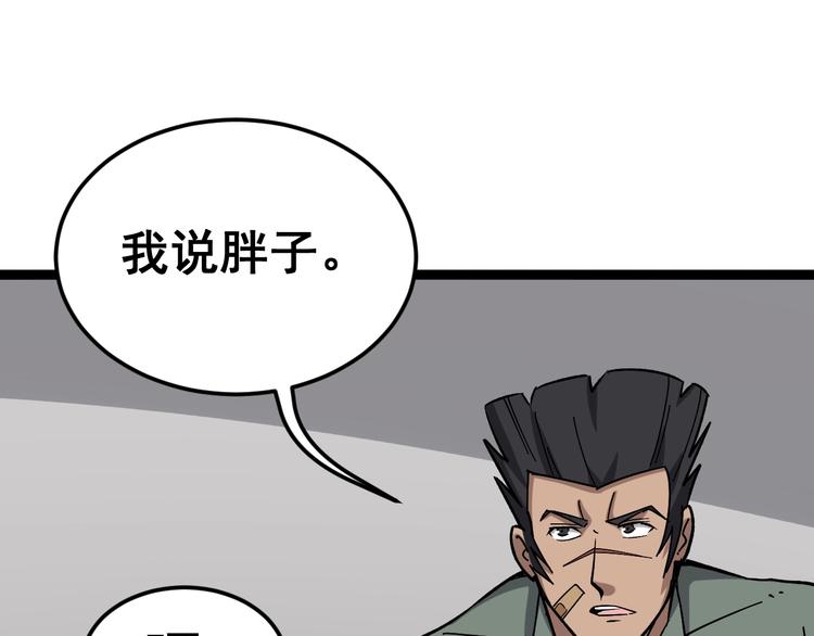 毒手巫医漫画免费观看下拉式酷漫画漫画,第15话：大师兄1图