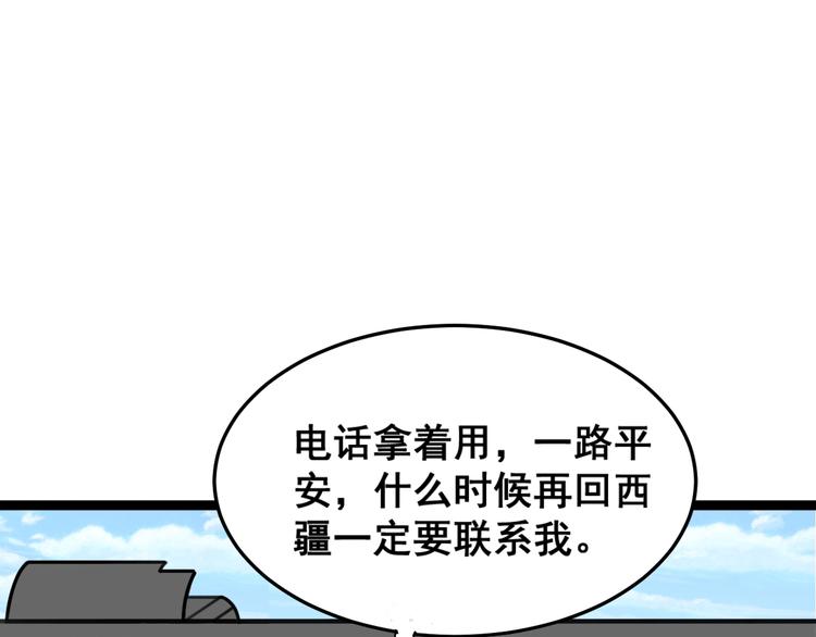 毒手巫医动漫视频全集免费观看漫画,第1话：胖爷下山2图