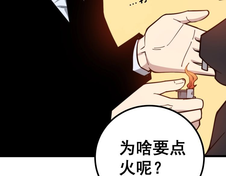 毒手巫医在线观看漫画,第223话 阴煞之力1图