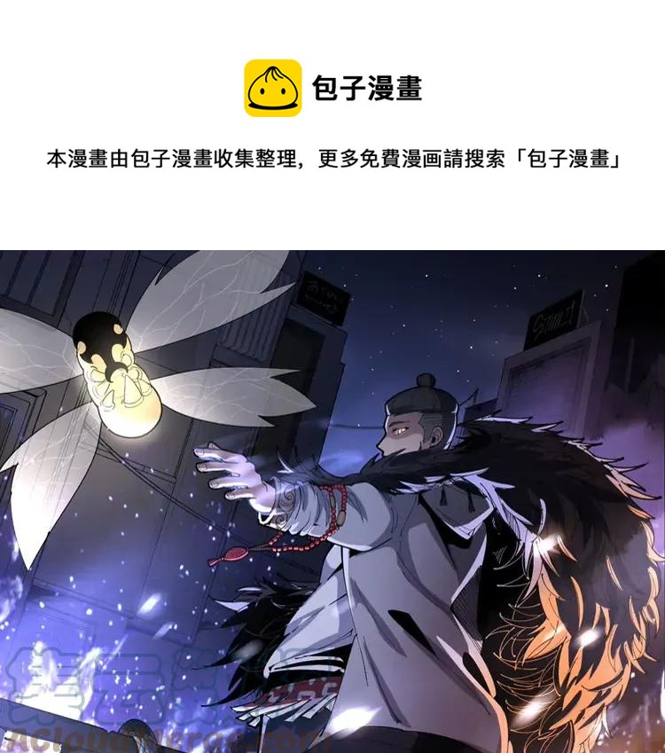 毒手巫医漫画,第254话 嫂子好1图