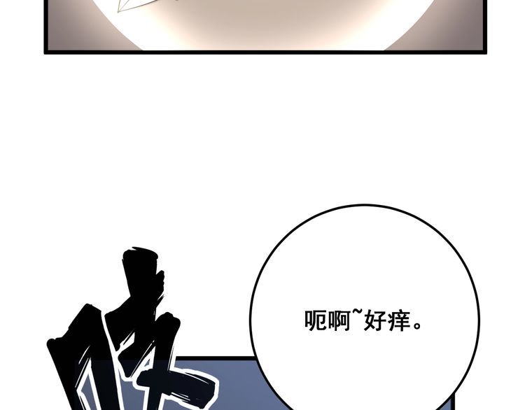 毒手巫医最新章节无弹窗笔趣阁漫画,第113话 月慌慌2图