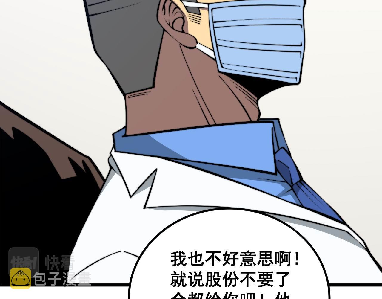 毒手巫医漫画免费版下拉式酷漫屋漫画,第336话 蛇鳞草1图