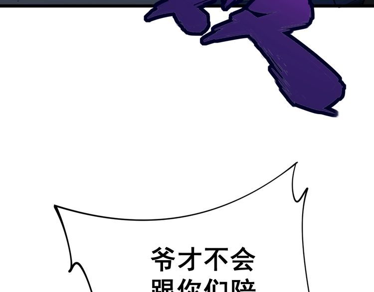 毒手巫医漫画免费阅读下拉式六漫画漫画,第164话 阴煞之力2图