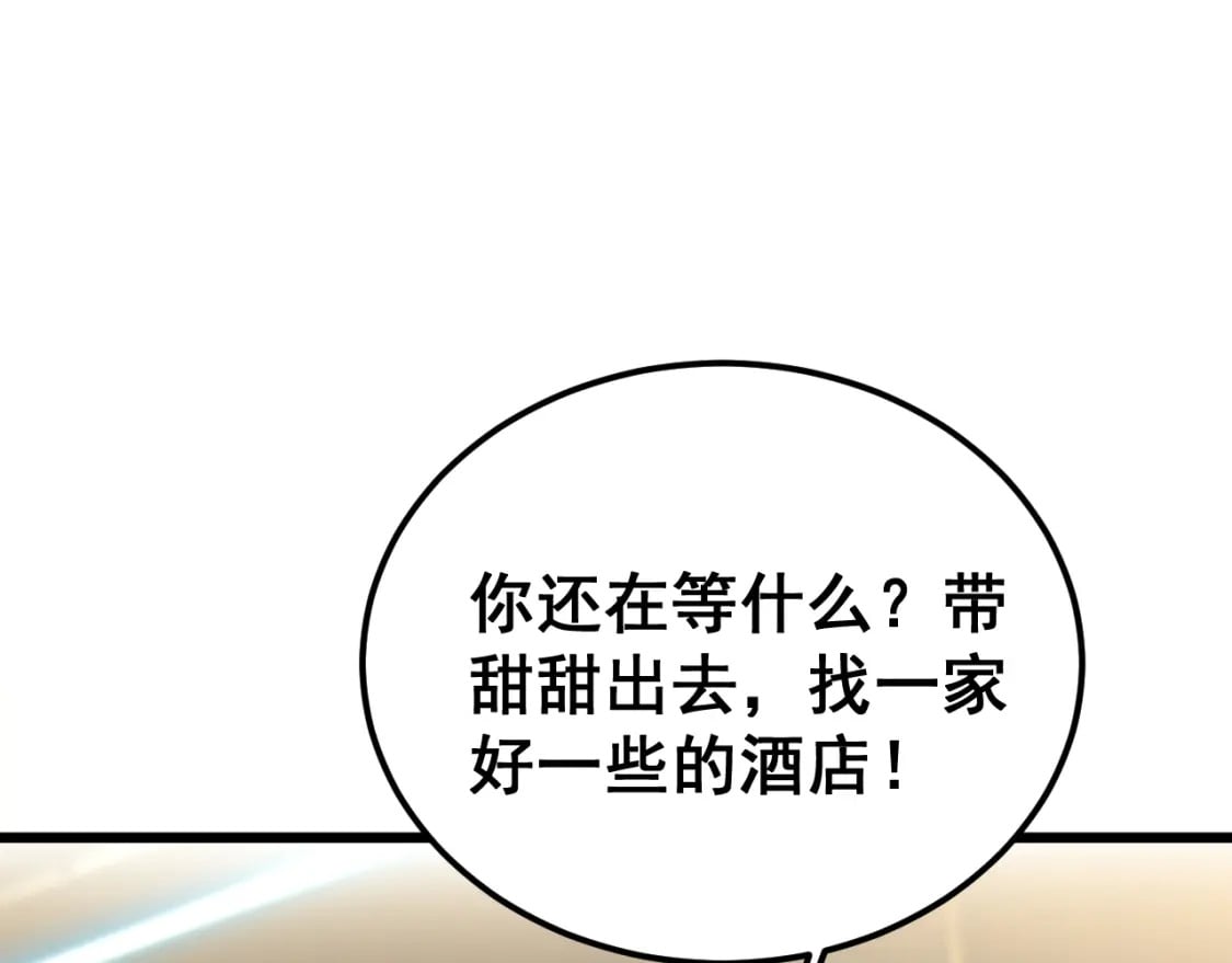 毒手巫医电视剧全集免费观看漫画,第405话 江湖大忌1图