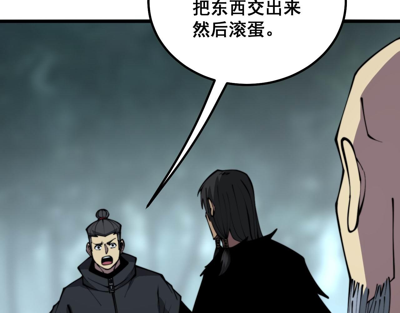 毒手巫医漫画免费阅读下拉式漫画,第294话 何为七窍1图