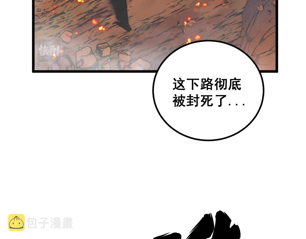 毒手巫医免费漫画在哪能看漫画,第307话 全力一击2图