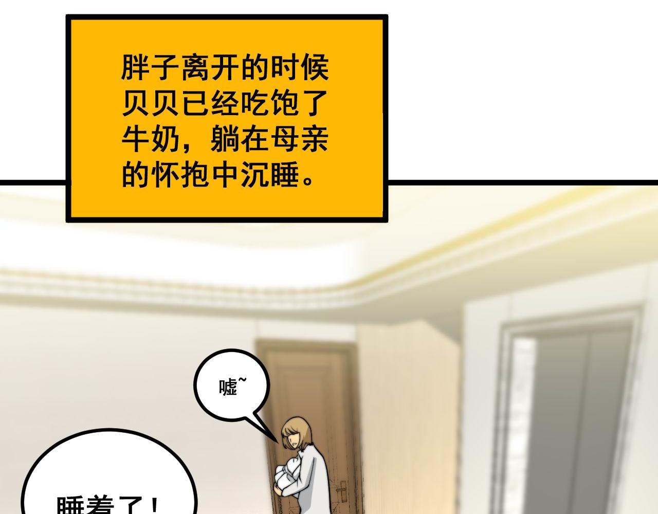 毒手巫医在线观看全集免费漫画,第386话 福祸相伴2图