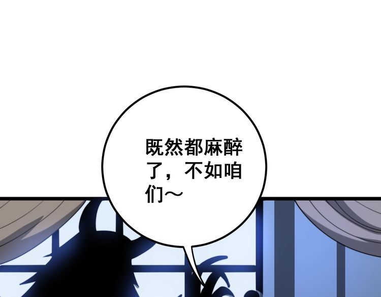 毒手巫医漫画免费观看下拉式漫画,第161话 我要一个亿1图