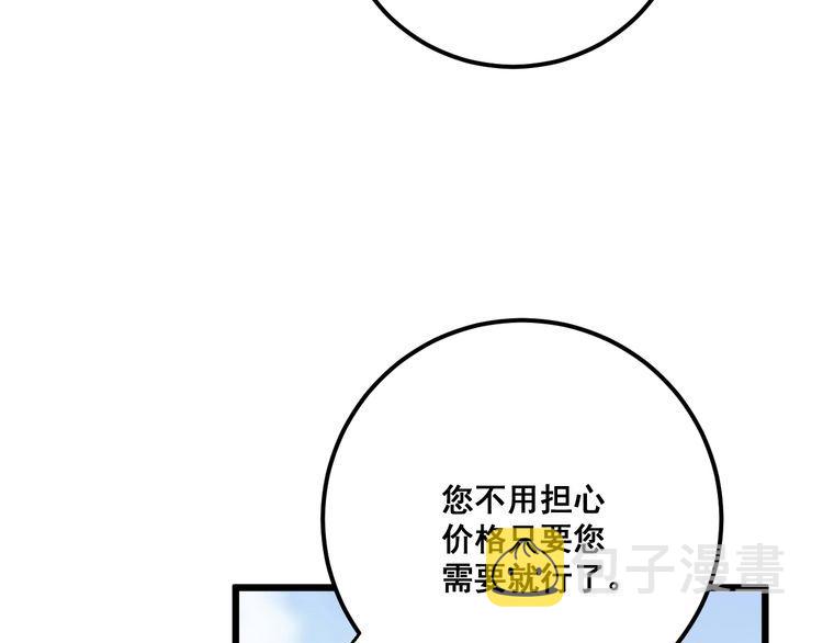 毒手巫医动漫视频全集免费观看漫画,第101话 教练我想踢足球！1图