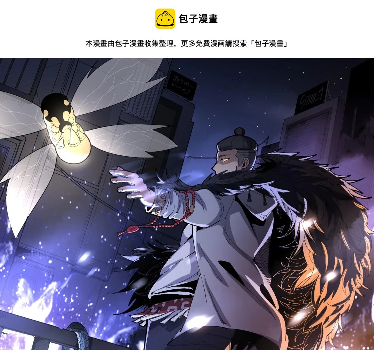 毒手巫医百科漫画,第394话 特工1图