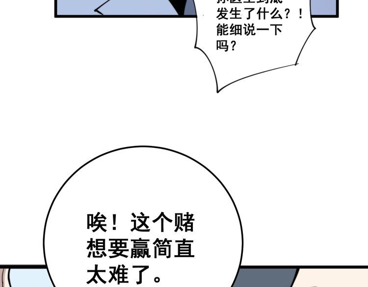 毒手巫医在线观看漫画,第148话 秘术！秘术！1图