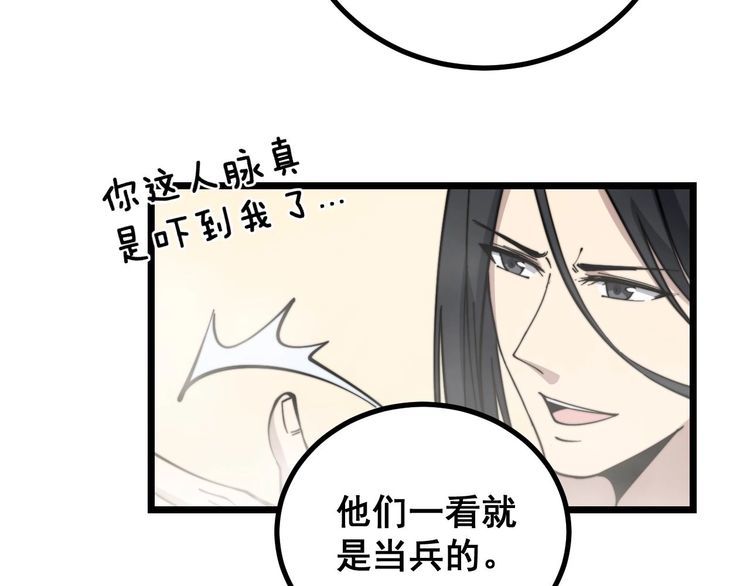 毒手巫医漫画免费版下拉式酷漫屋漫画,第228话 速度与激情1图