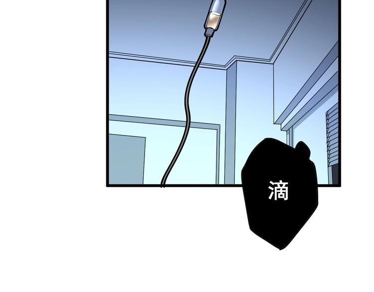 毒手巫医25漫画,第78话 “伊贺流忍者的想法”2图