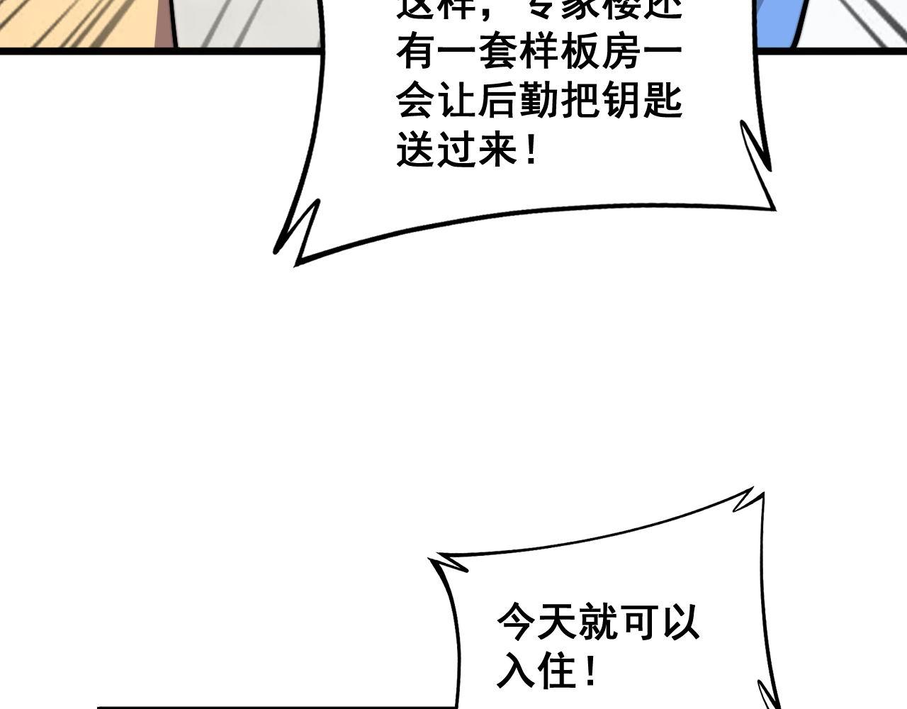 毒手巫医动漫视频全集免费观看漫画,第366话 鬼虫墙1图