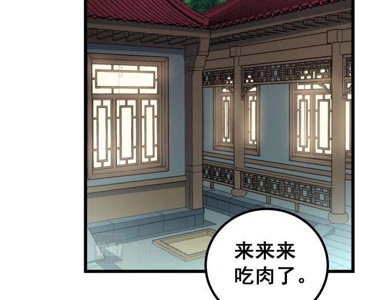 毒手巫医漫画,第264话 恶向胆边生2图