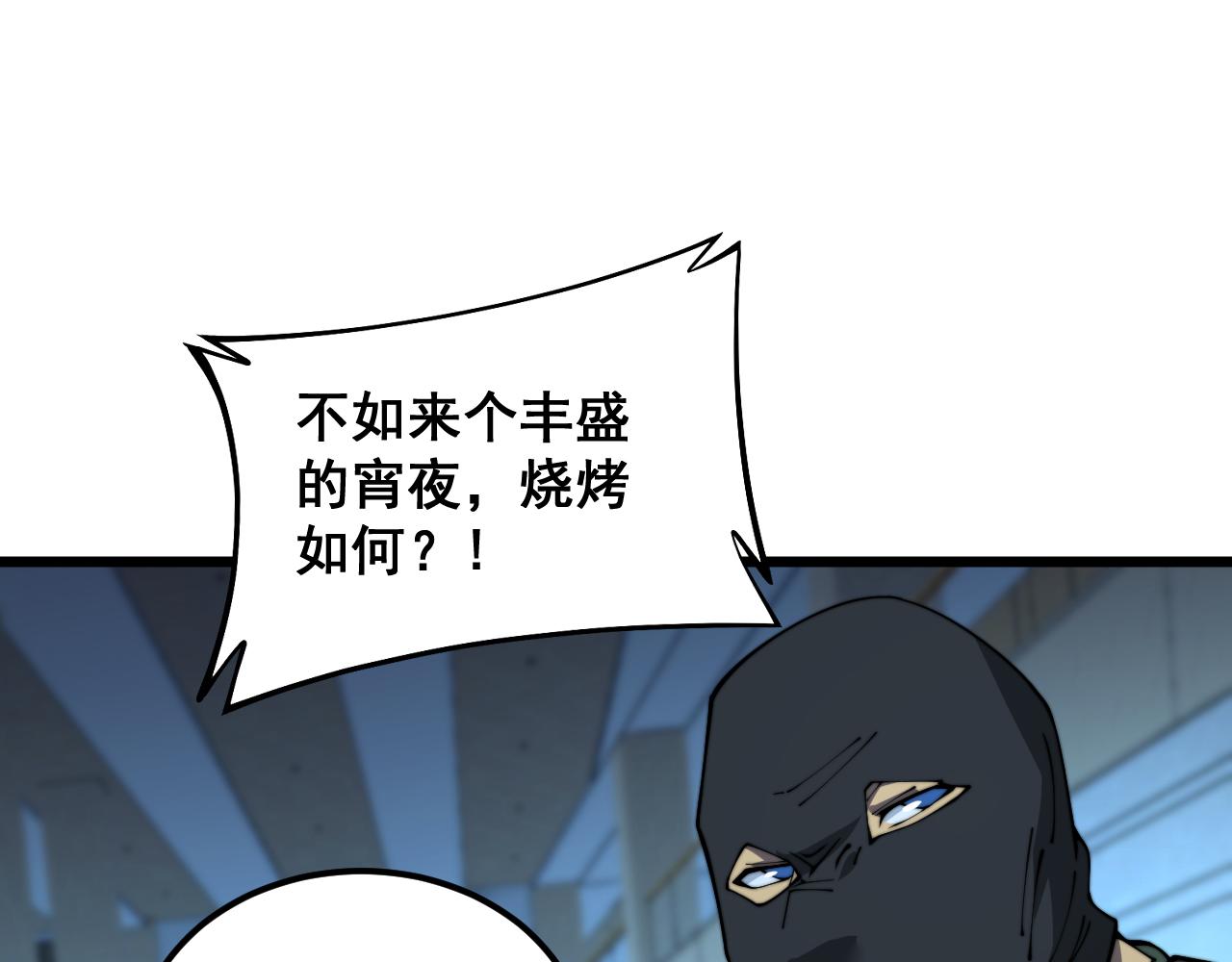 毒手巫医免费观看漫画,第383话 大狂欢1图