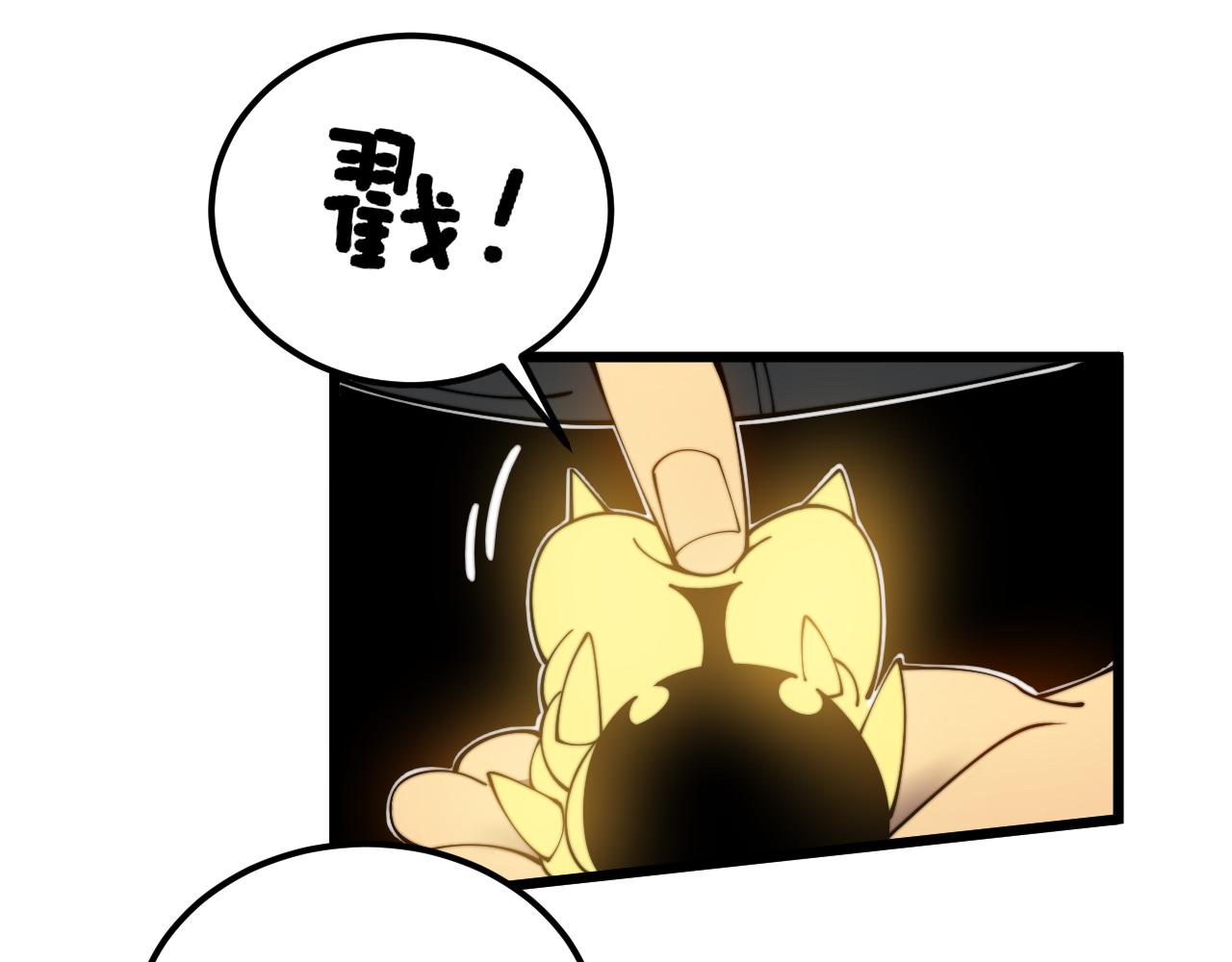 毒手巫医免费漫画全集漫画,第380话 全家游1图