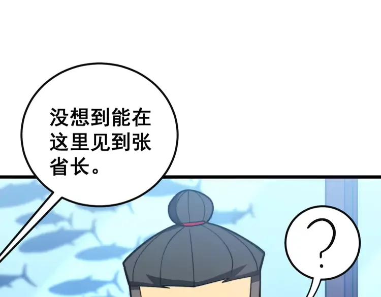 毒手巫医漫画全集免费观看完整版漫画,第251话 一锅端2图