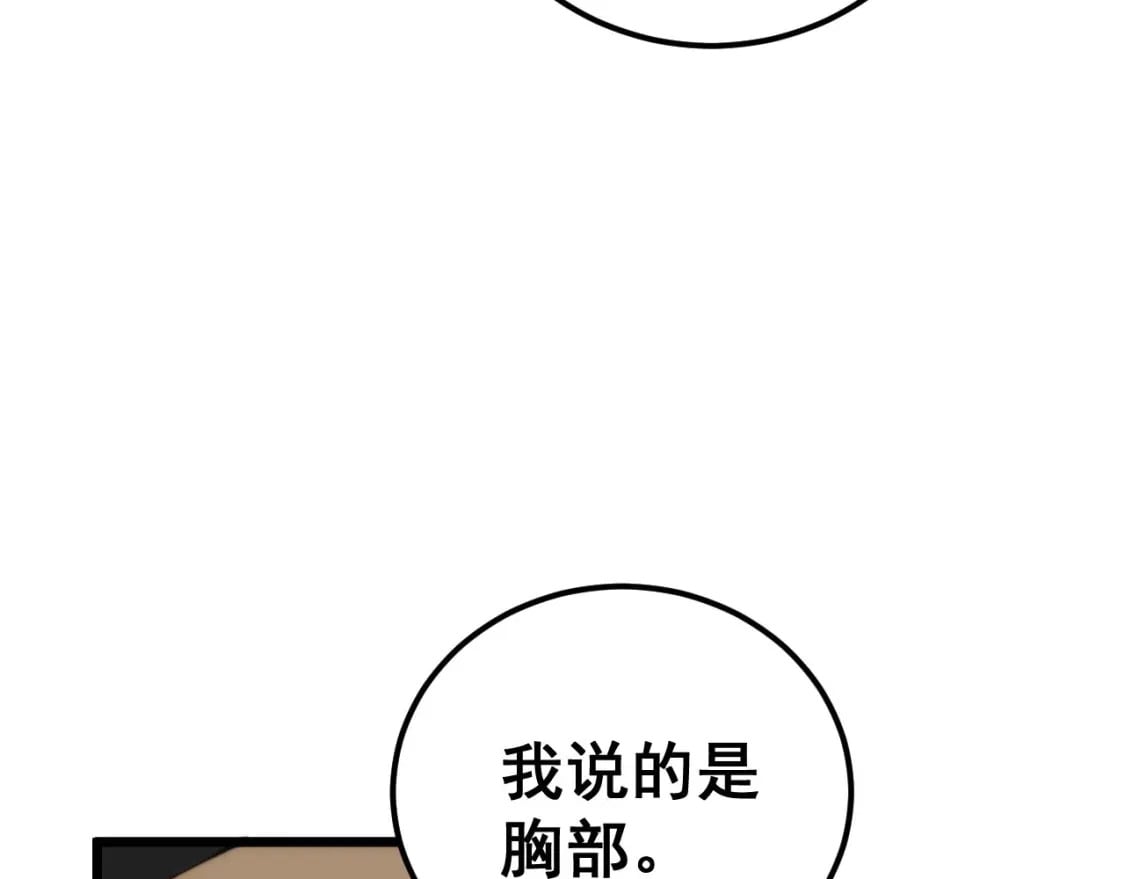 毒手巫医免费小说全文漫画,第441话 鸳鸯比翼飞1图