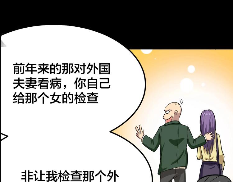 毒手巫医全集漫画,序章：巫医蛊师再现世间2图