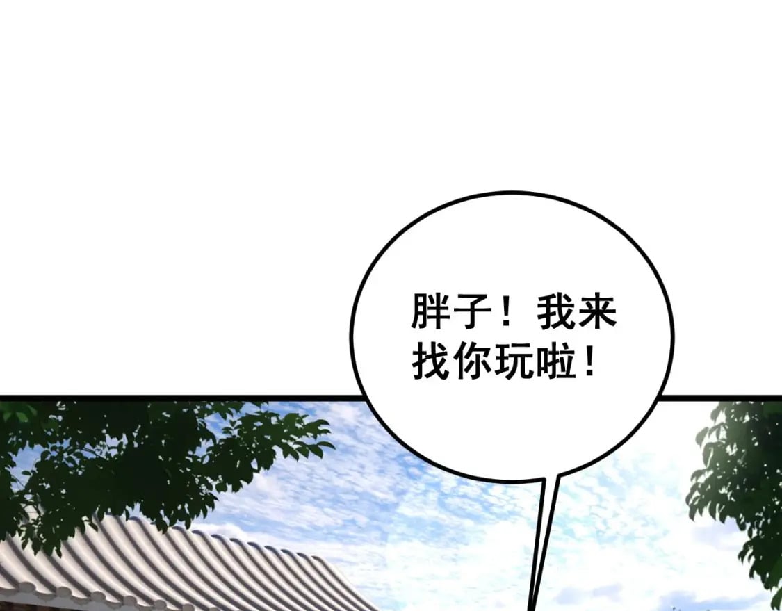 毒手巫医漫画,第424话 盘丝草1图