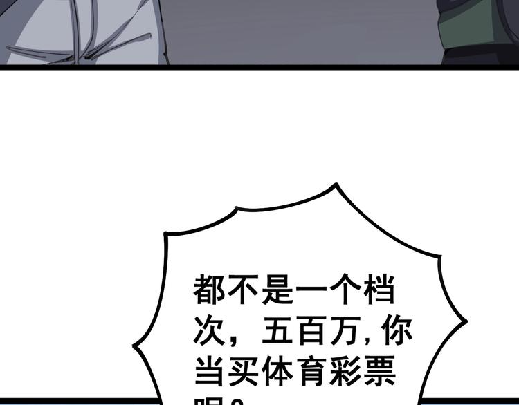 毒手巫医免费漫画在哪能看漫画,第23话：有点可爱！2图