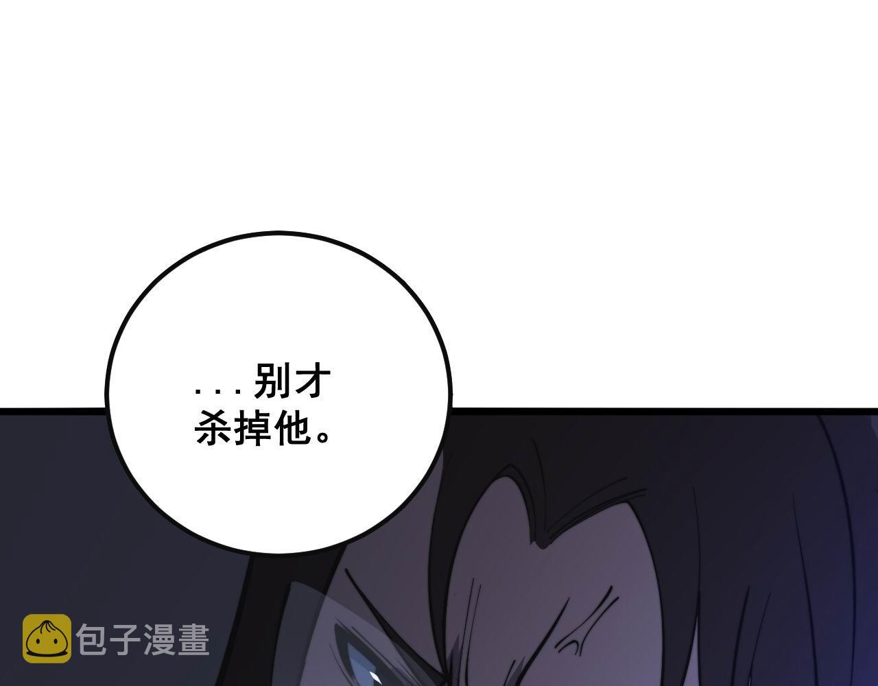 毒手巫医漫画,第347话 血债血还1图