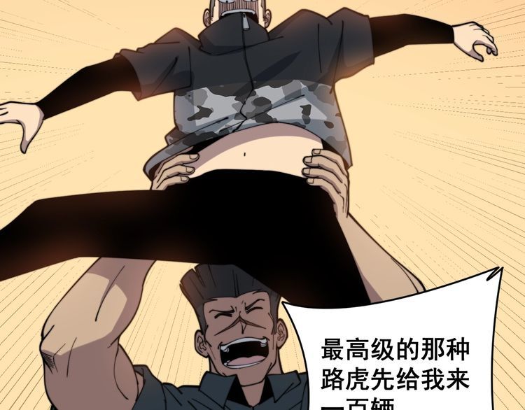 毒手巫医全文听书漫画,第214话 嫣嫣我想你1图