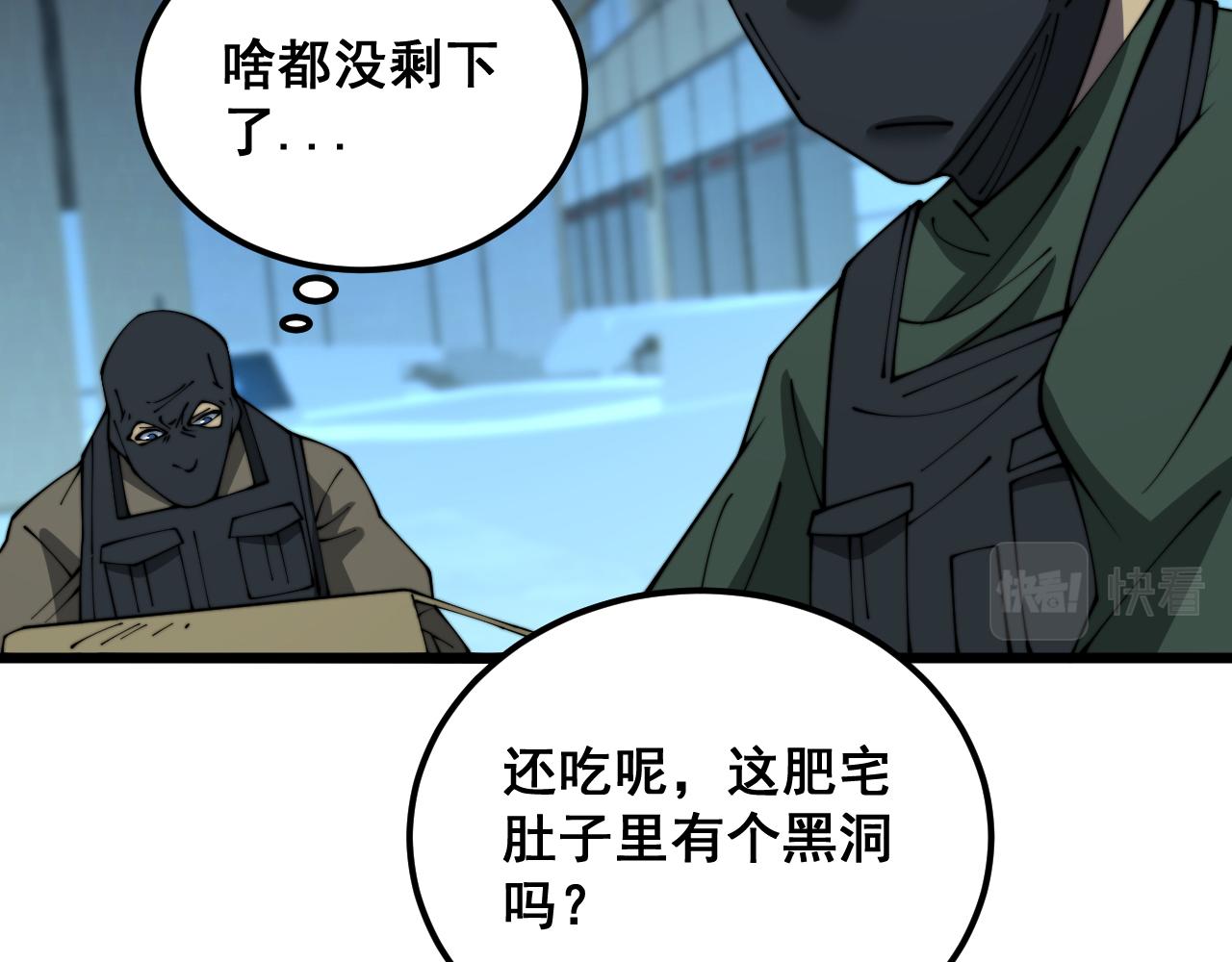 毒手巫医免费观看漫画,第383话 大狂欢2图