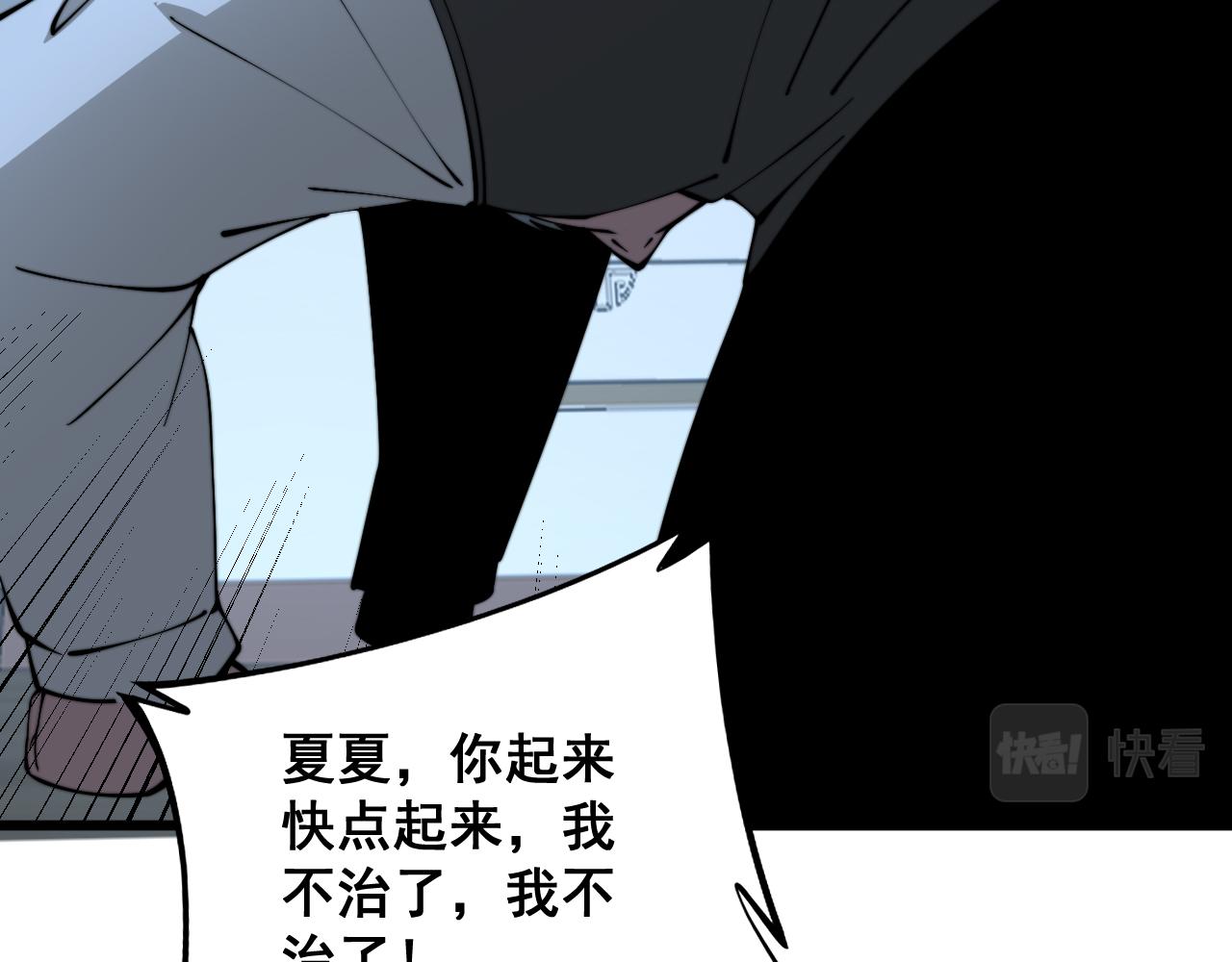 毒手巫医小说免费全文阅读漫画,第324话 昔日情债1图