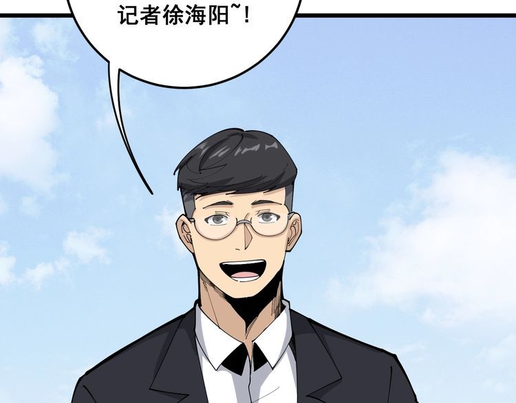 毒手巫医漫画免费阅读下拉式七夕漫画漫画,第107话 正式比赛2图